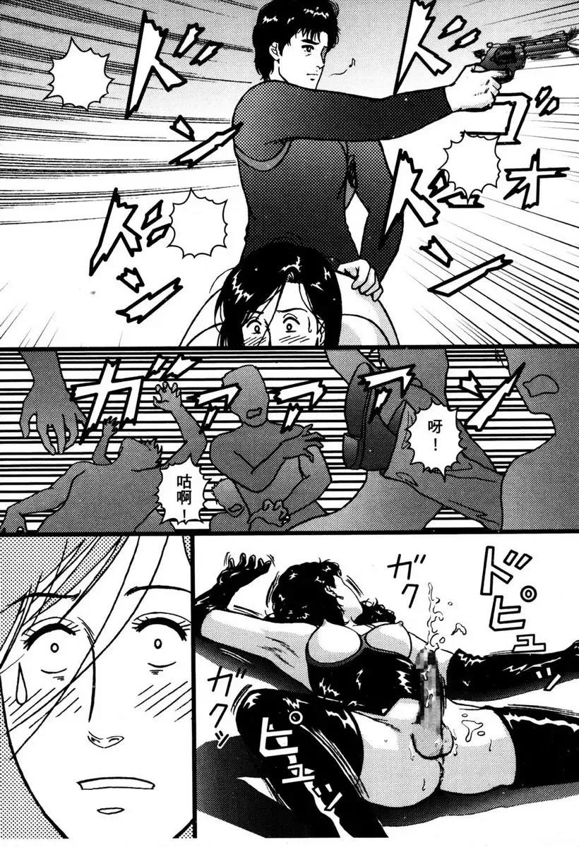 [Crack - George Romerow - Liveis Watanabe] Town Hunter 都市獵人 Fhentai - Page 24