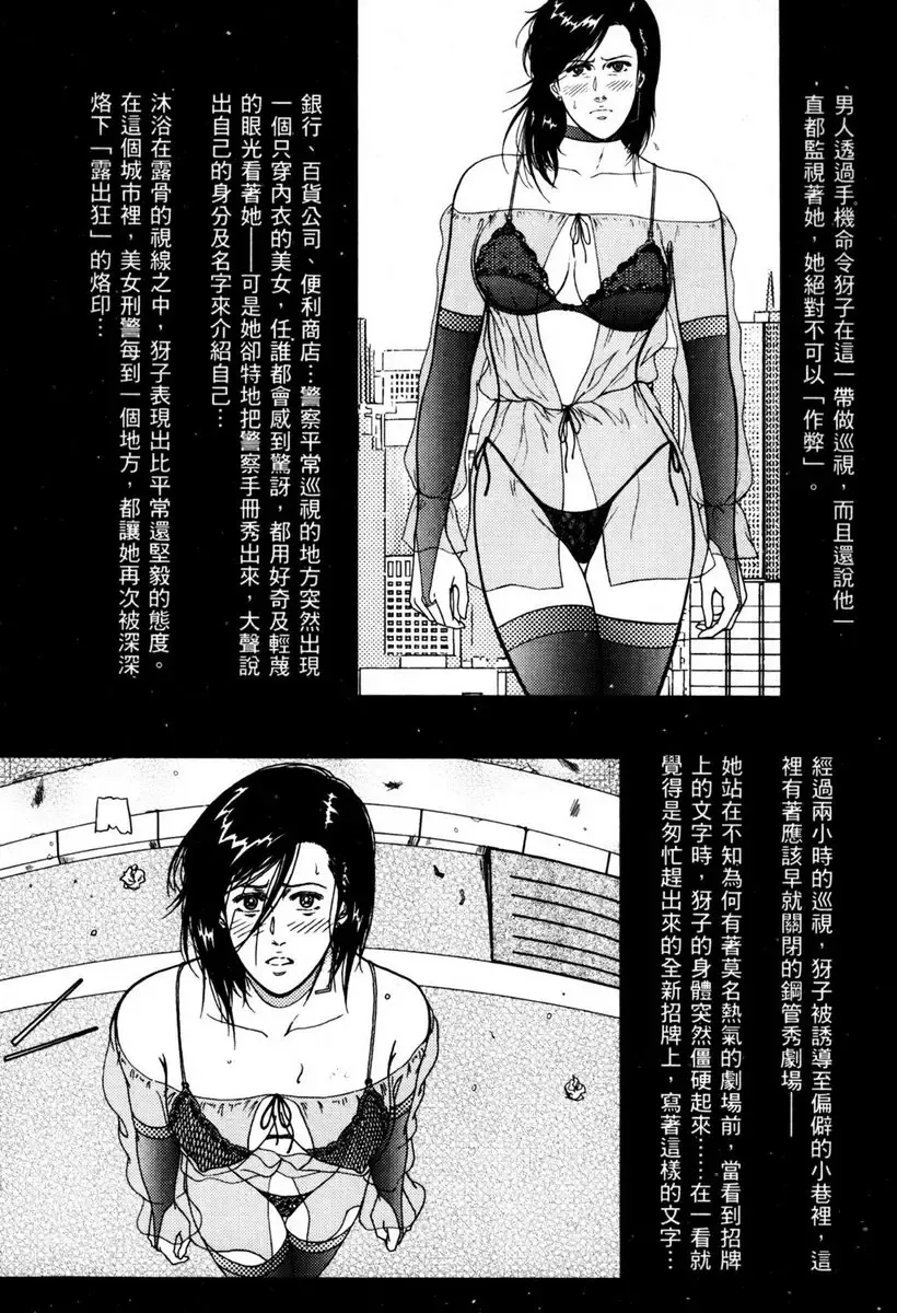 [Crack - George Romerow - Liveis Watanabe] Town Hunter 都市獵人 Fhentai - Page 39