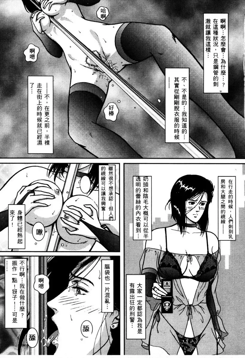 [Crack - George Romerow - Liveis Watanabe] Town Hunter 都市獵人 Fhentai - Page 42
