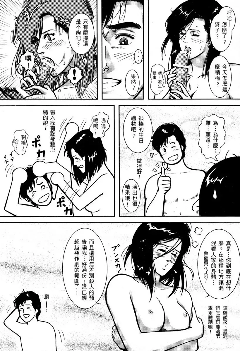 [Crack - George Romerow - Liveis Watanabe] Town Hunter 都市獵人 Fhentai - Page 63
