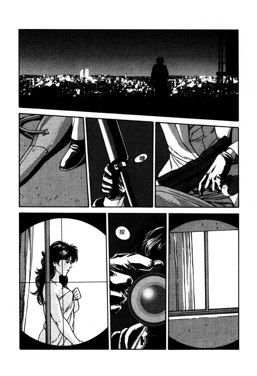 [Crack - George Romerow - Liveis Watanabe] Town Hunter 都市獵人 Fhentai - Page 69