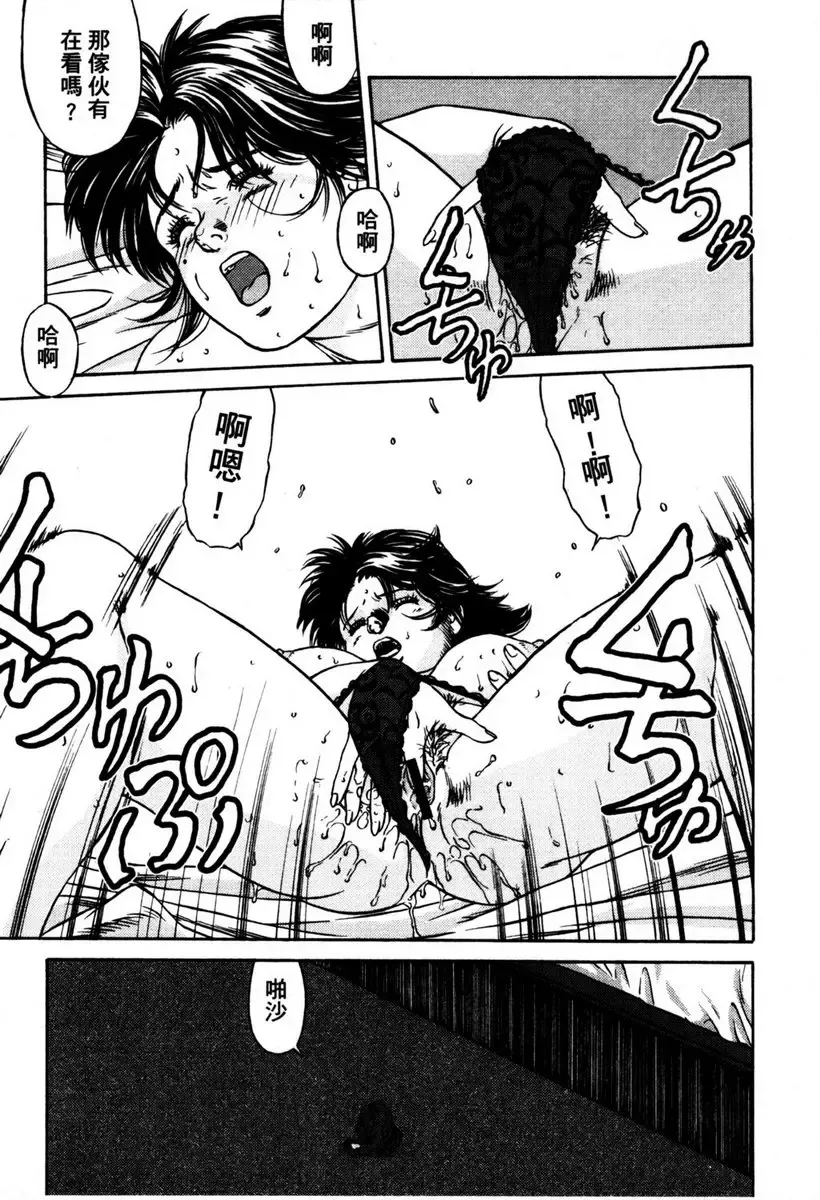 [Crack - George Romerow - Liveis Watanabe] Town Hunter 都市獵人 Fhentai - Page 82