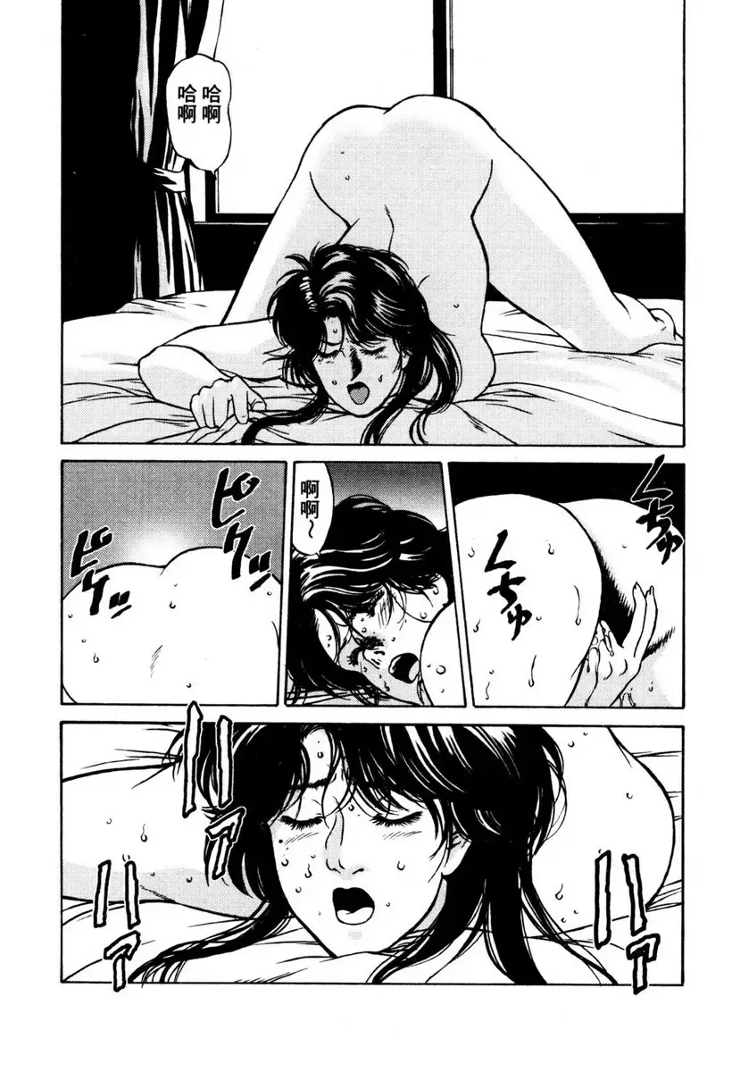 [Crack - George Romerow - Liveis Watanabe] Town Hunter 都市獵人 Fhentai - Page 83