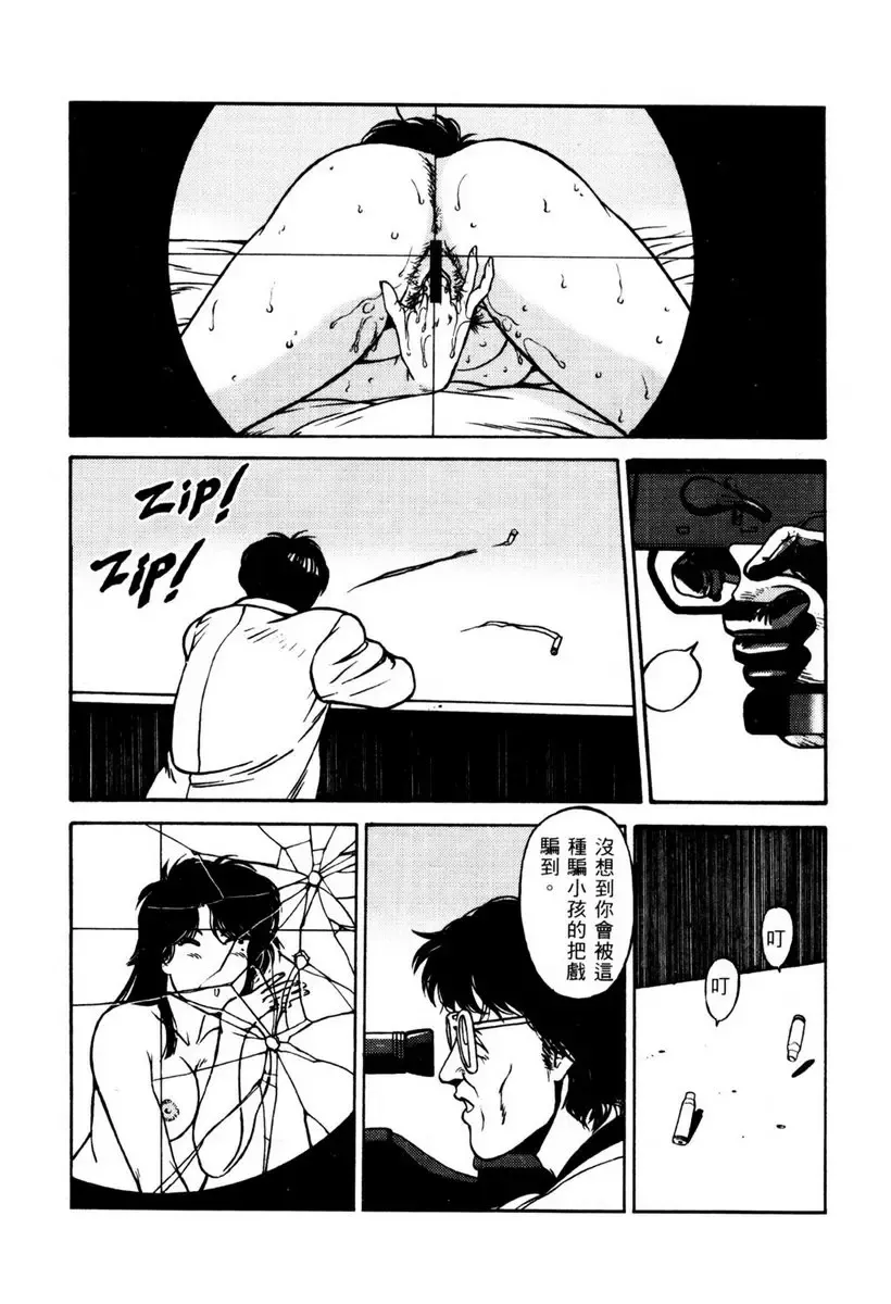 [Crack - George Romerow - Liveis Watanabe] Town Hunter 都市獵人 Fhentai - Page 84