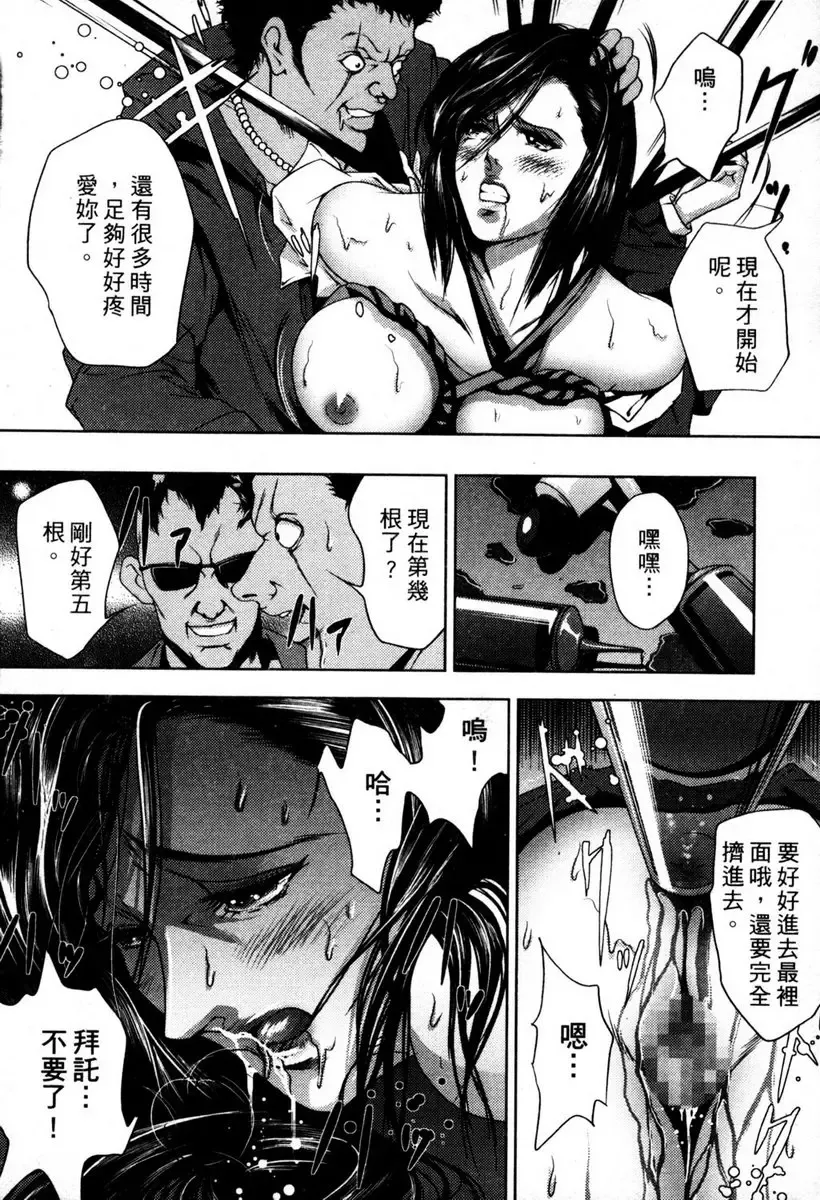[Crack - George Romerow - Liveis Watanabe] Town Hunter 都市獵人 Fhentai - Page 97