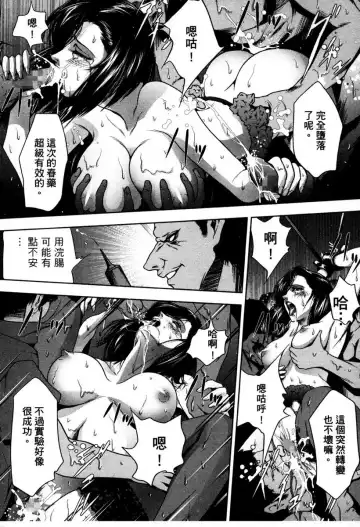 [Crack - George Romerow - Liveis Watanabe] Town Hunter 都市獵人 Fhentai - Page 107