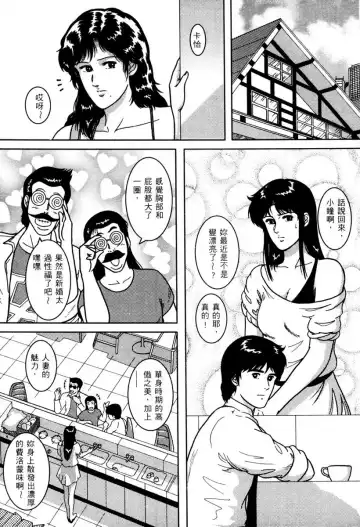 [Crack - George Romerow - Liveis Watanabe] Town Hunter 都市獵人 Fhentai - Page 112