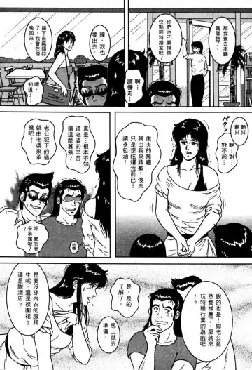 [Crack - George Romerow - Liveis Watanabe] Town Hunter 都市獵人 Fhentai - Page 114