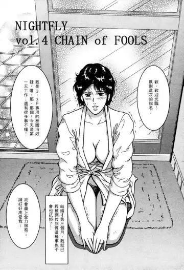 [Crack - George Romerow - Liveis Watanabe] Town Hunter 都市獵人 Fhentai - Page 116