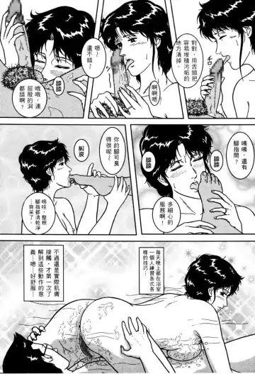 [Crack - George Romerow - Liveis Watanabe] Town Hunter 都市獵人 Fhentai - Page 119