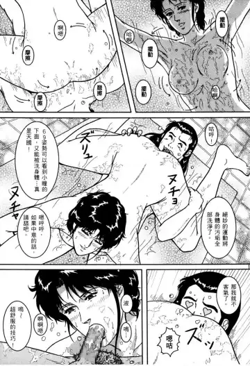 [Crack - George Romerow - Liveis Watanabe] Town Hunter 都市獵人 Fhentai - Page 120