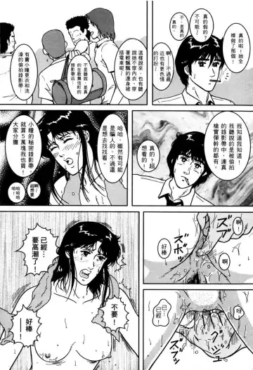 [Crack - George Romerow - Liveis Watanabe] Town Hunter 都市獵人 Fhentai - Page 132