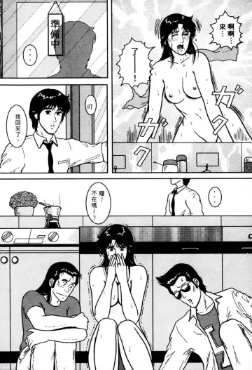 [Crack - George Romerow - Liveis Watanabe] Town Hunter 都市獵人 Fhentai - Page 133