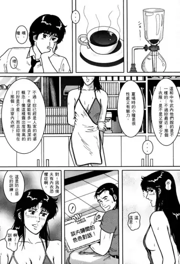 [Crack - George Romerow - Liveis Watanabe] Town Hunter 都市獵人 Fhentai - Page 135