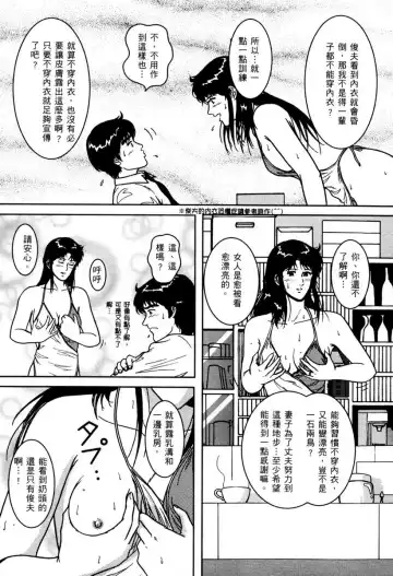 [Crack - George Romerow - Liveis Watanabe] Town Hunter 都市獵人 Fhentai - Page 136