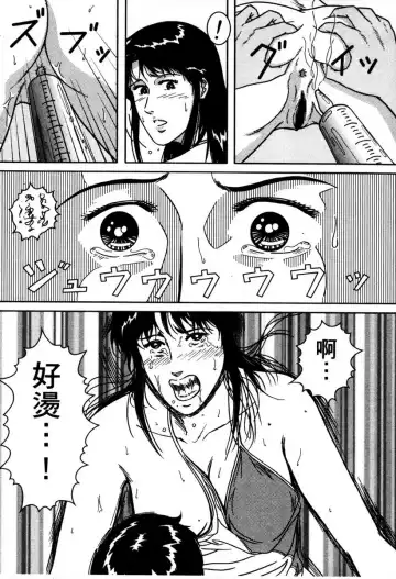 [Crack - George Romerow - Liveis Watanabe] Town Hunter 都市獵人 Fhentai - Page 138
