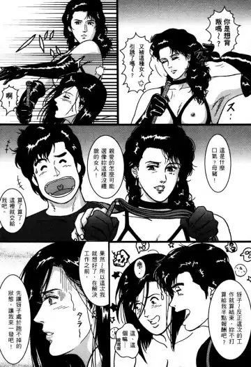 [Crack - George Romerow - Liveis Watanabe] Town Hunter 都市獵人 Fhentai - Page 14