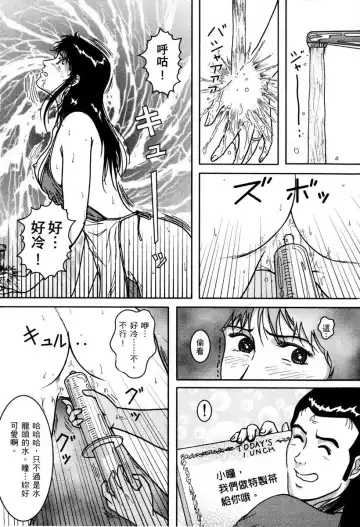 [Crack - George Romerow - Liveis Watanabe] Town Hunter 都市獵人 Fhentai - Page 140