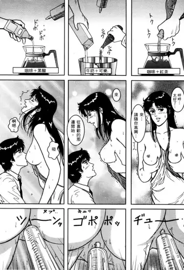 [Crack - George Romerow - Liveis Watanabe] Town Hunter 都市獵人 Fhentai - Page 143