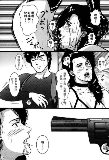 [Crack - George Romerow - Liveis Watanabe] Town Hunter 都市獵人 Fhentai - Page 22