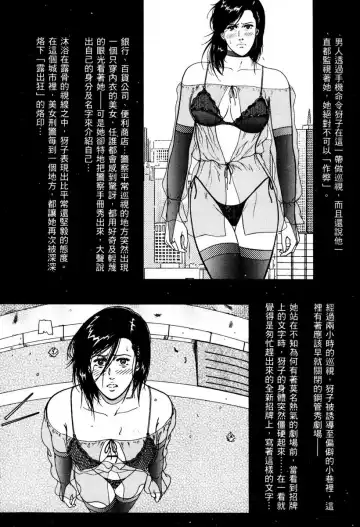[Crack - George Romerow - Liveis Watanabe] Town Hunter 都市獵人 Fhentai - Page 39