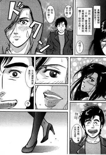 [Crack - George Romerow - Liveis Watanabe] Town Hunter 都市獵人 Fhentai - Page 57