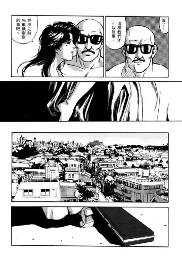 [Crack - George Romerow - Liveis Watanabe] Town Hunter 都市獵人 Fhentai - Page 80