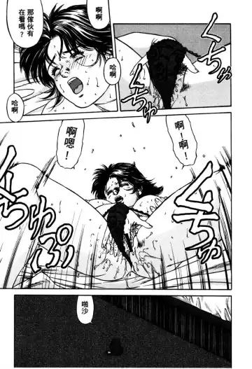 [Crack - George Romerow - Liveis Watanabe] Town Hunter 都市獵人 Fhentai - Page 82