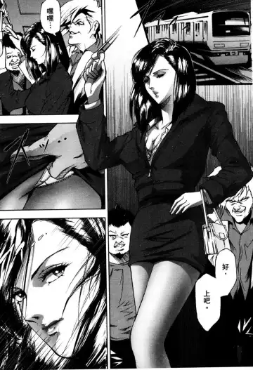 [Crack - George Romerow - Liveis Watanabe] Town Hunter 都市獵人 Fhentai - Page 88