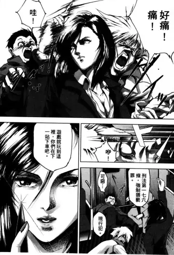 [Crack - George Romerow - Liveis Watanabe] Town Hunter 都市獵人 Fhentai - Page 89