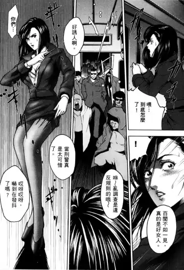 [Crack - George Romerow - Liveis Watanabe] Town Hunter 都市獵人 Fhentai - Page 91