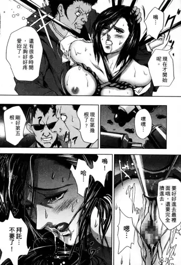 [Crack - George Romerow - Liveis Watanabe] Town Hunter 都市獵人 Fhentai - Page 97