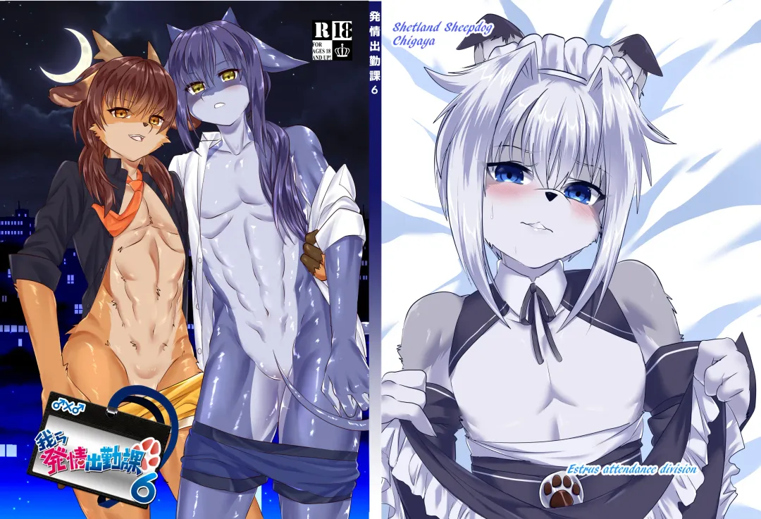 [Rurien] Warera Hatsujou Shukkin-ka 6 Fhentai - Page 1