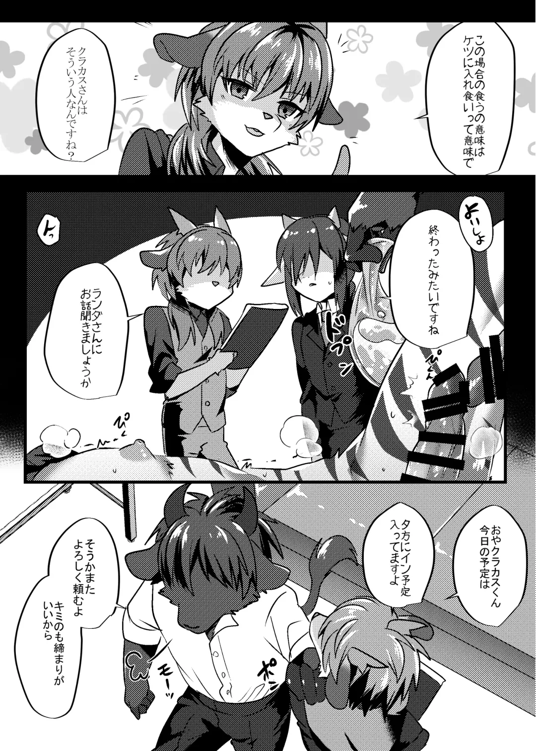 [Rurien] Warera Hatsujou Shukkin-ka 6 Fhentai - Page 14