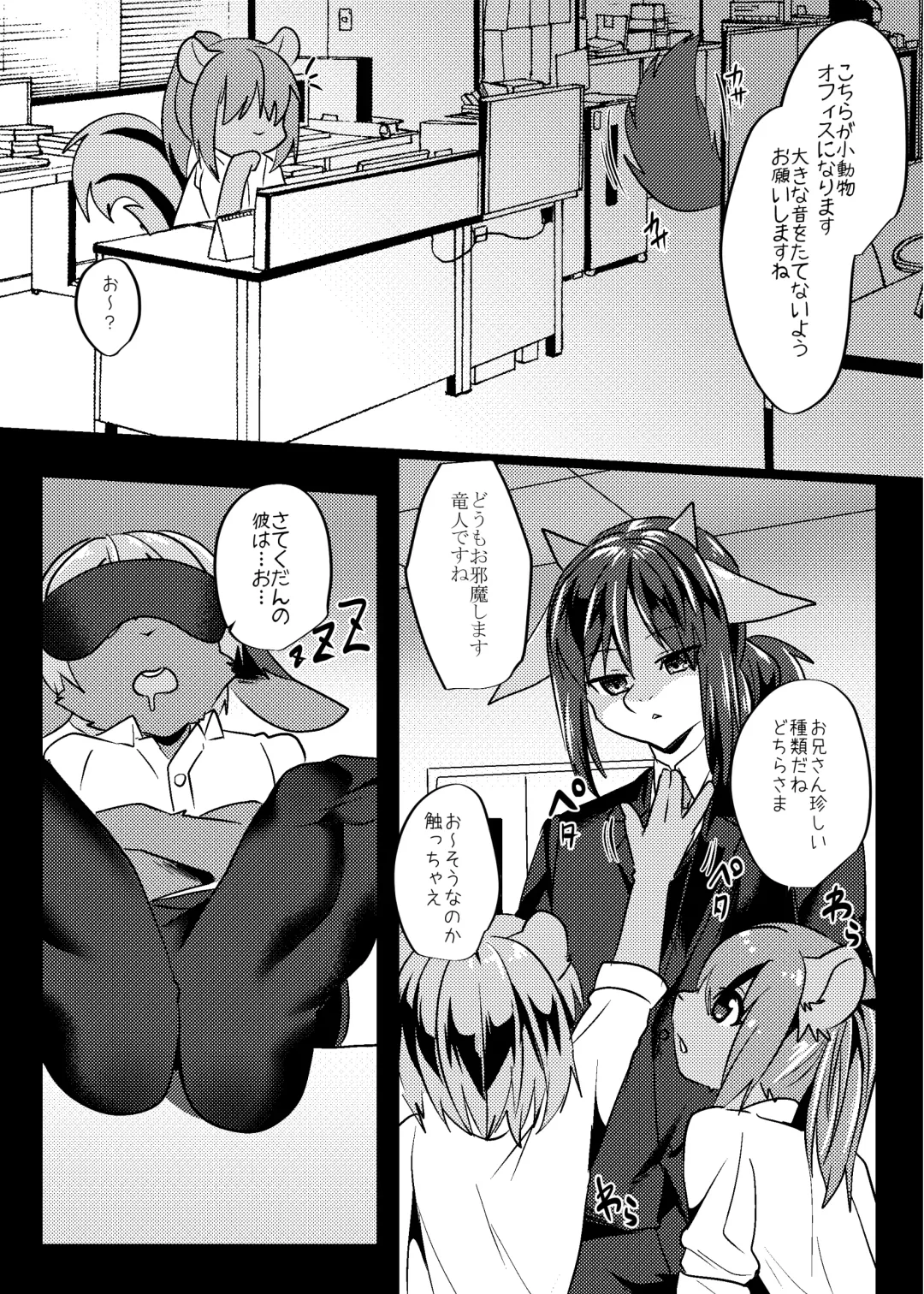 [Rurien] Warera Hatsujou Shukkin-ka 6 Fhentai - Page 19