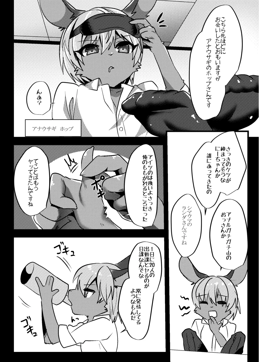 [Rurien] Warera Hatsujou Shukkin-ka 6 Fhentai - Page 20