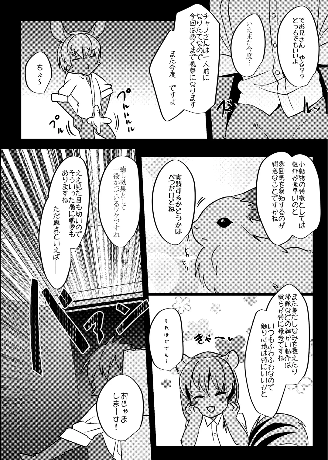 [Rurien] Warera Hatsujou Shukkin-ka 6 Fhentai - Page 21