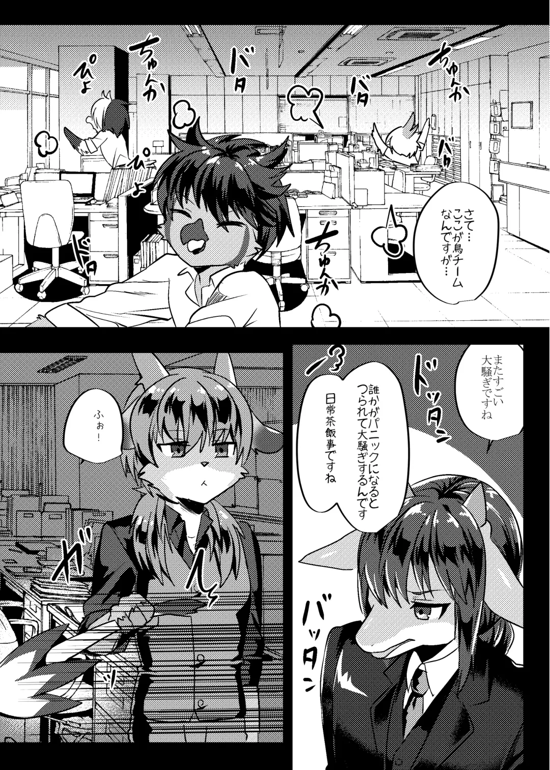 [Rurien] Warera Hatsujou Shukkin-ka 6 Fhentai - Page 23