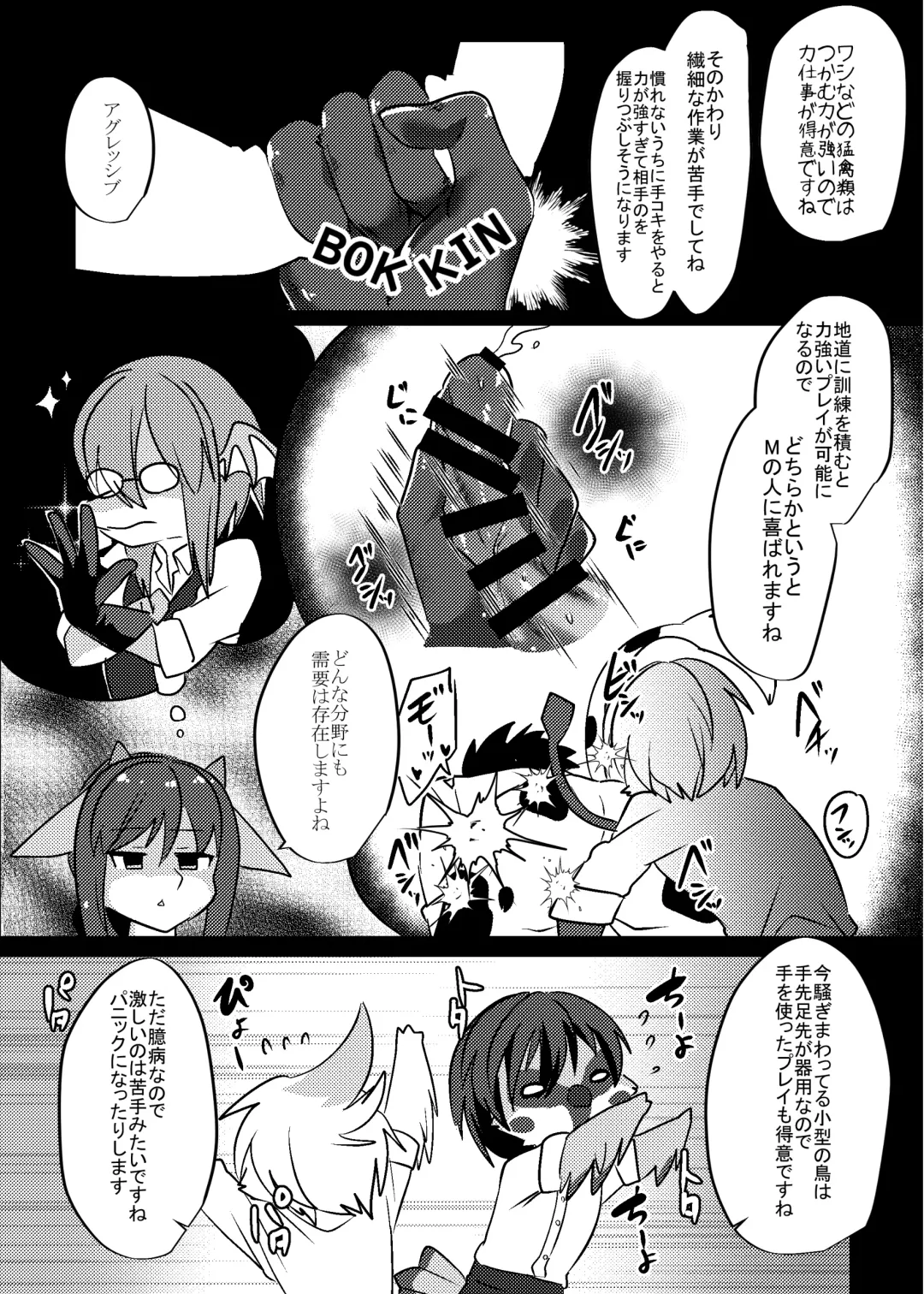 [Rurien] Warera Hatsujou Shukkin-ka 6 Fhentai - Page 27