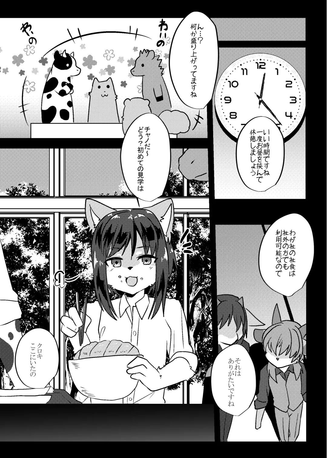 [Rurien] Warera Hatsujou Shukkin-ka 6 Fhentai - Page 28