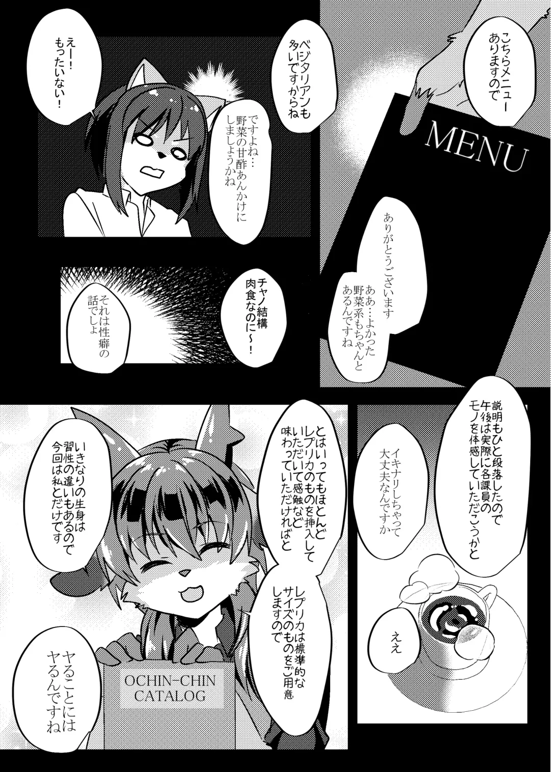 [Rurien] Warera Hatsujou Shukkin-ka 6 Fhentai - Page 30