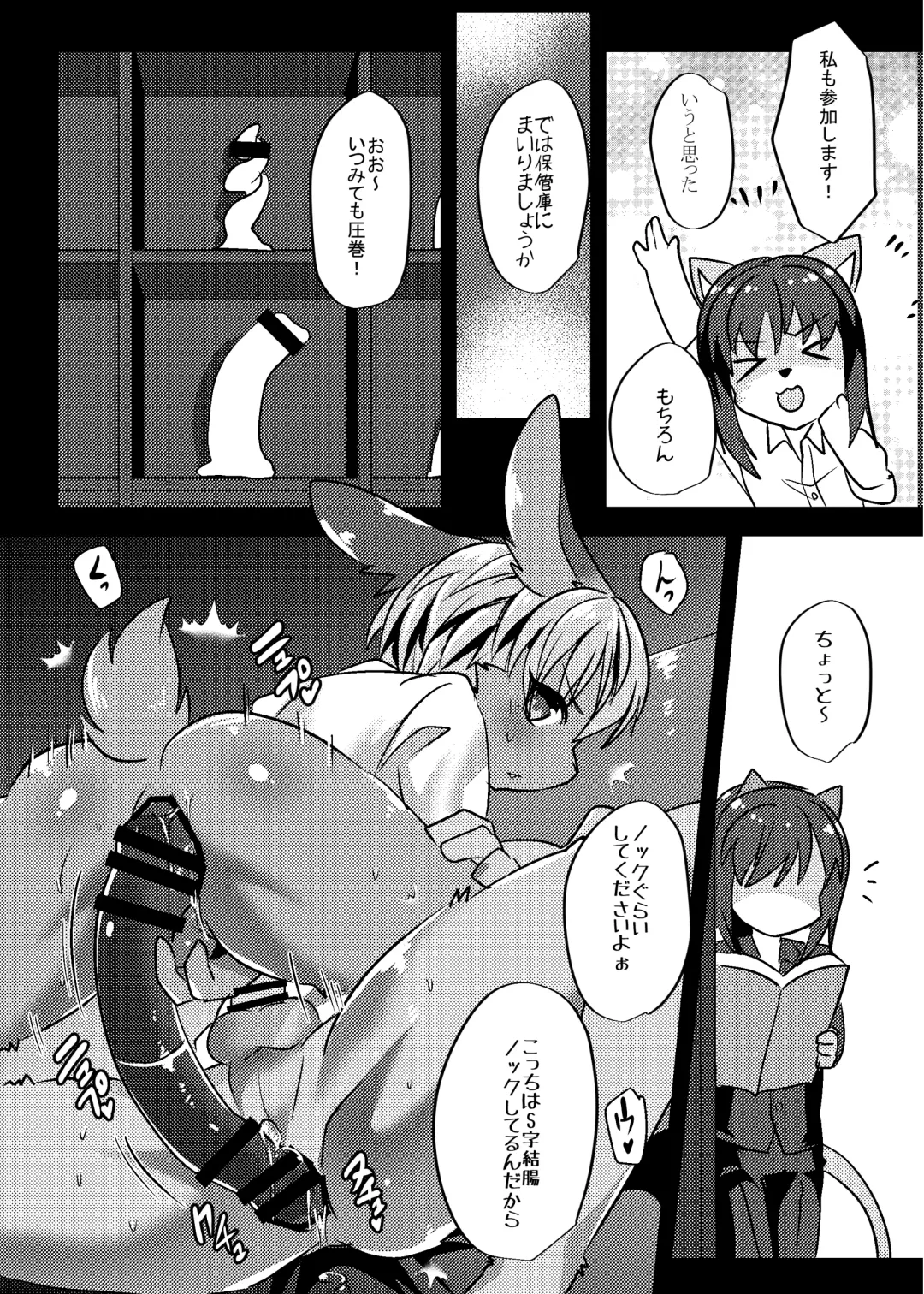 [Rurien] Warera Hatsujou Shukkin-ka 6 Fhentai - Page 31