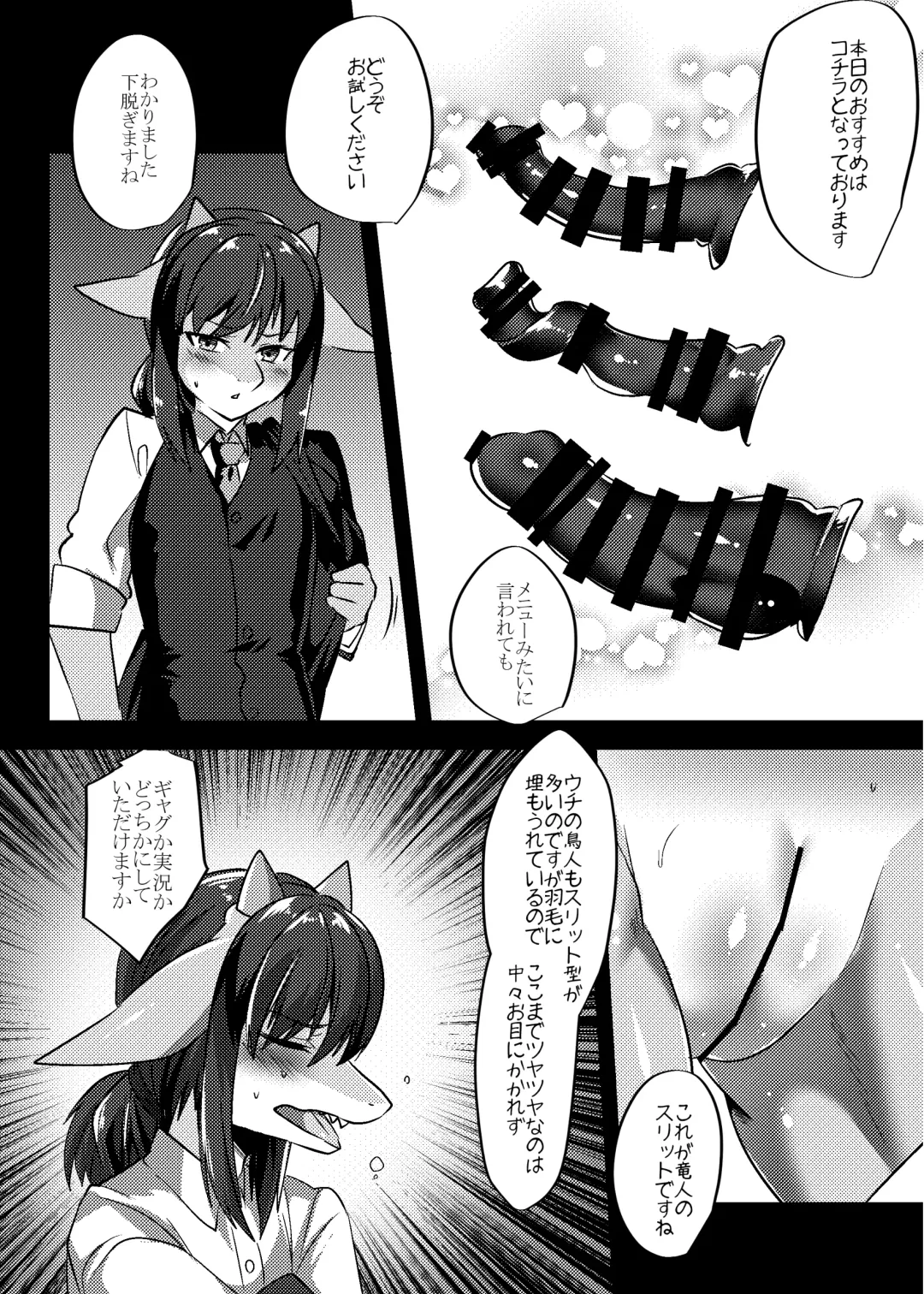 [Rurien] Warera Hatsujou Shukkin-ka 6 Fhentai - Page 33