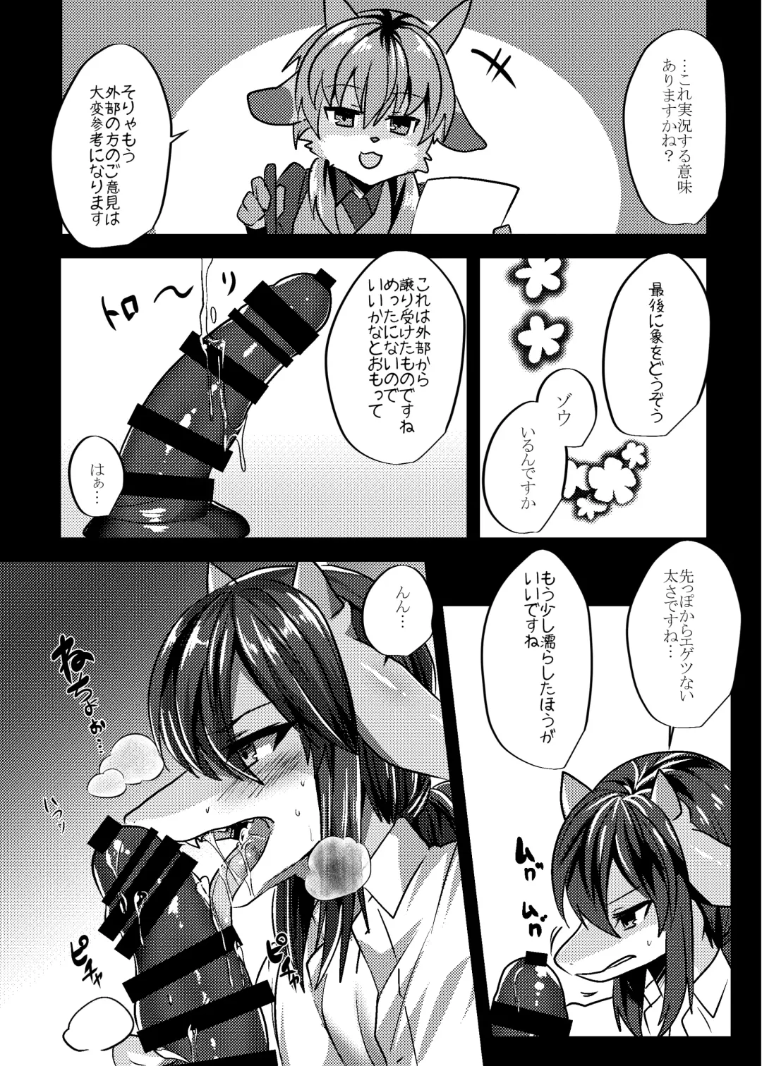 [Rurien] Warera Hatsujou Shukkin-ka 6 Fhentai - Page 36