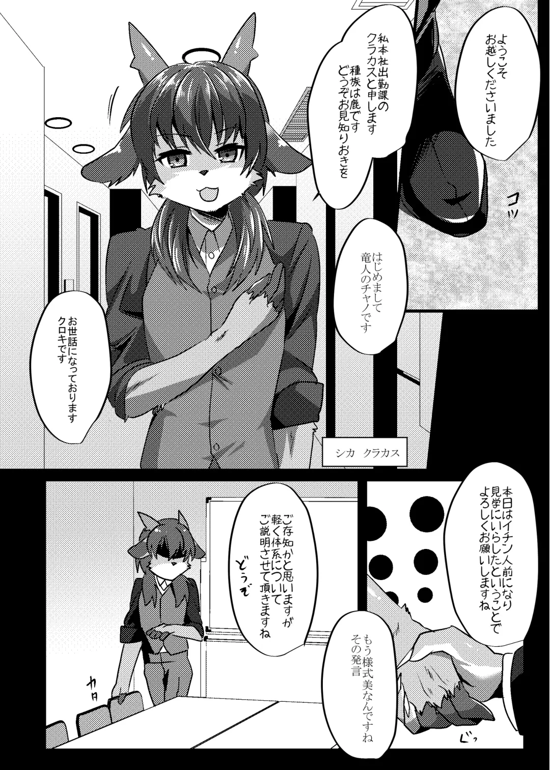 [Rurien] Warera Hatsujou Shukkin-ka 6 Fhentai - Page 4