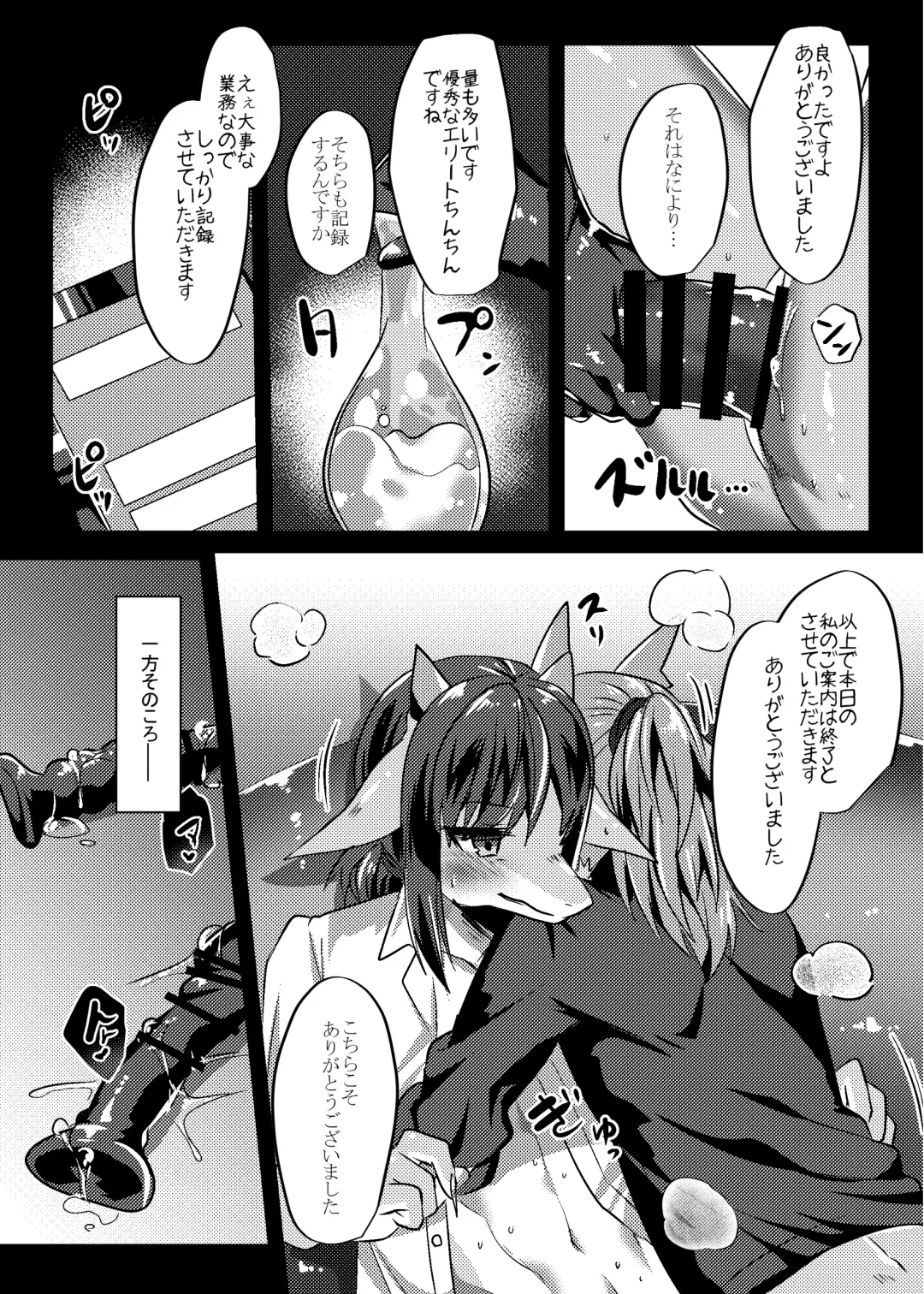 [Rurien] Warera Hatsujou Shukkin-ka 6 Fhentai - Page 45