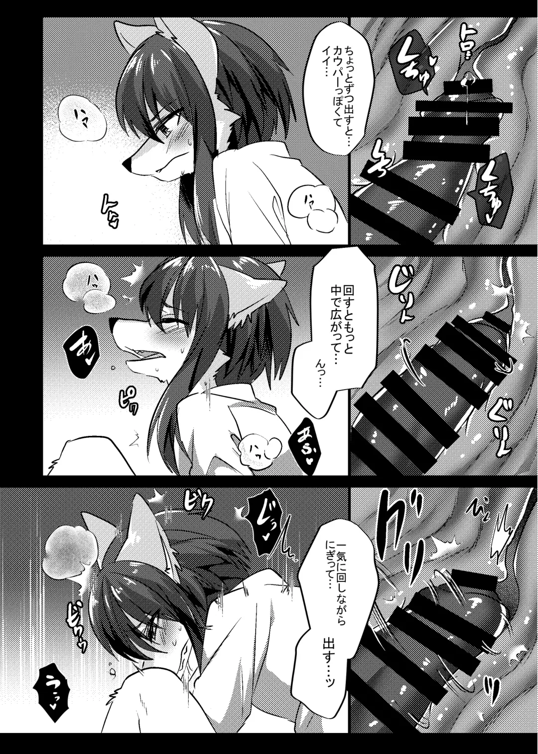 [Rurien] Warera Hatsujou Shukkin-ka 6 Fhentai - Page 51