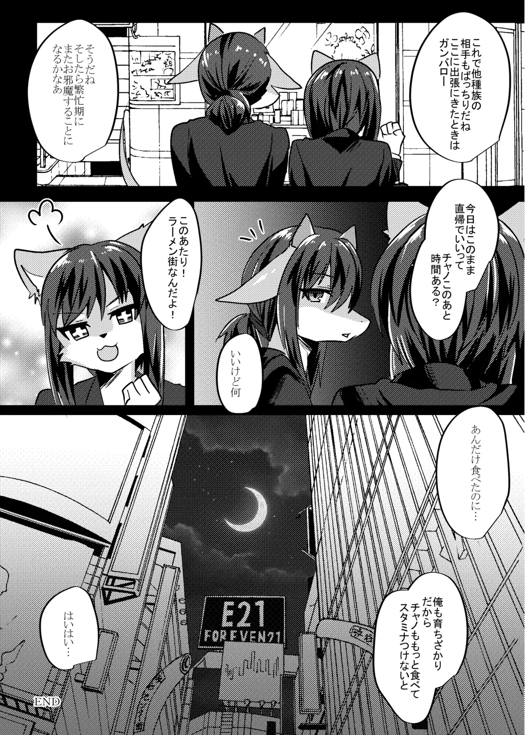 [Rurien] Warera Hatsujou Shukkin-ka 6 Fhentai - Page 60