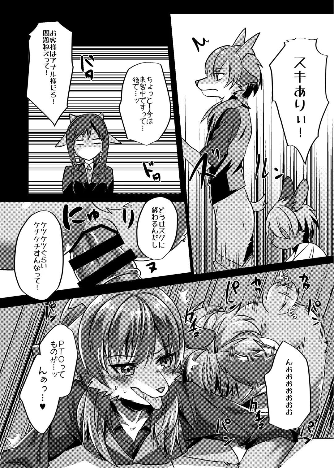 [Rurien] Warera Hatsujou Shukkin-ka 6 Fhentai - Page 8