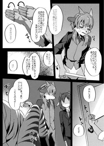 [Rurien] Warera Hatsujou Shukkin-ka 6 Fhentai - Page 11